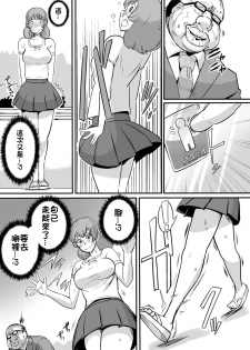 [Sasaki Tatsuya] Real Smartphone App Ch.1 (COMIC PLUM DX 08) [Chinese] [Den個人漢化] [Digital] - page 9