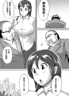 [Sasaki Tatsuya] Real Smartphone App Ch.1 (COMIC PLUM DX 08) [Chinese] [Den個人漢化] [Digital] - page 23