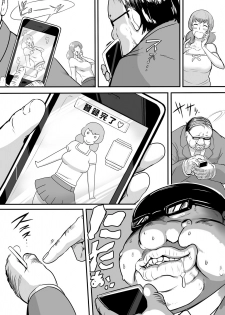 [Sasaki Tatsuya] Real Smartphone App Ch.1 (COMIC PLUM DX 08) [Chinese] [Den個人漢化] [Digital] - page 4