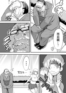 [Sasaki Tatsuya] Real Smartphone App Ch.1 (COMIC PLUM DX 08) [Chinese] [Den個人漢化] [Digital] - page 2