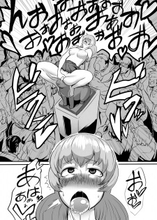 [Sasaki Tatsuya] Real Smartphone App Ch.1 (COMIC PLUM DX 08) [Chinese] [Den個人漢化] [Digital] - page 20