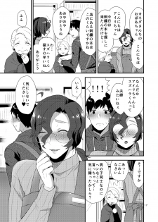 [Mogiki-chan chi (Mogiki Hayami)] Ore no Tame ni Onna ni Natte Kureru Ojisan. [Digital] - page 16