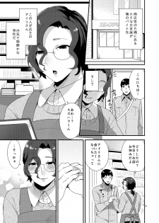 [Mogiki-chan chi (Mogiki Hayami)] Ore no Tame ni Onna ni Natte Kureru Ojisan. [Digital] - page 2