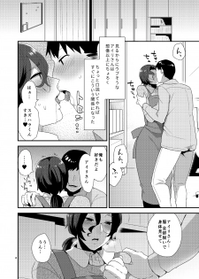 [Mogiki-chan chi (Mogiki Hayami)] Ore no Tame ni Onna ni Natte Kureru Ojisan. [Digital] - page 3