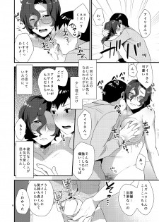 [Mogiki-chan chi (Mogiki Hayami)] Ore no Tame ni Onna ni Natte Kureru Ojisan. [Digital] - page 5