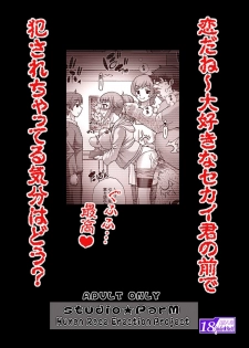 [Studio★ParM (Kotobuki Utage)] Anime Yome Ichijiteishi! Monitor-nai no Yome ni Eroi Koto o Shimakuru Hanashi (Gundam Build Fighters Try) [Digital] - page 24