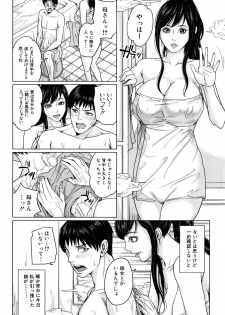 [Maimu-Maimu] Delimama ~Midara na Ore no Kaa-san~ - page 45