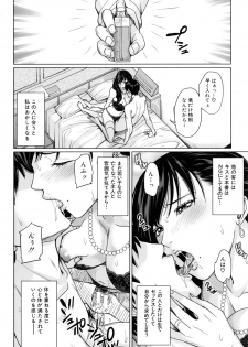 [Maimu-Maimu] Delimama ~Midara na Ore no Kaa-san~ - page 37
