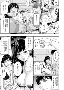 [Maimu-Maimu] Delimama ~Midara na Ore no Kaa-san~ - page 30