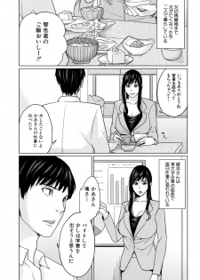[Maimu-Maimu] Delimama ~Midara na Ore no Kaa-san~ - page 12