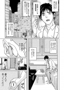 [Maimu-Maimu] Delimama ~Midara na Ore no Kaa-san~ - page 18