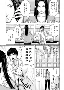 [Maimu-Maimu] Delimama ~Midara na Ore no Kaa-san~ - page 16