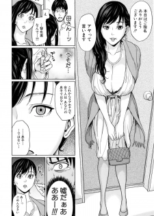[Maimu-Maimu] Delimama ~Midara na Ore no Kaa-san~ - page 19