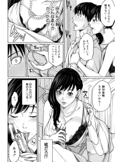 [Maimu-Maimu] Delimama ~Midara na Ore no Kaa-san~ - page 21