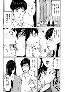 [Maimu-Maimu] Delimama ~Midara na Ore no Kaa-san~ - page 43