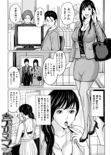 [Maimu-Maimu] Delimama ~Midara na Ore no Kaa-san~ - page 36