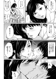 [Maimu-Maimu] Delimama ~Midara na Ore no Kaa-san~ - page 25
