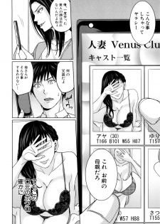 [Maimu-Maimu] Delimama ~Midara na Ore no Kaa-san~ - page 15
