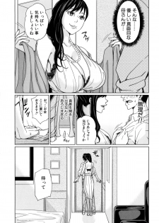 [Maimu-Maimu] Delimama ~Midara na Ore no Kaa-san~ - page 20