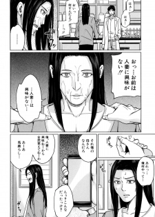 [Maimu-Maimu] Delimama ~Midara na Ore no Kaa-san~ - page 17