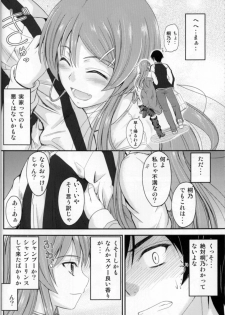 (C83) [Junk Box (Mutsuki)] Imouto x Fukuzatsu? Moyamoya Kibun (Ore no Imouto ga Konna ni Kawaii Wake ga Nai) - page 8