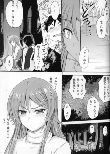 (C83) [Junk Box (Mutsuki)] Imouto x Fukuzatsu? Moyamoya Kibun (Ore no Imouto ga Konna ni Kawaii Wake ga Nai) - page 25