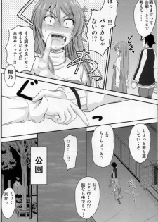 (C83) [Junk Box (Mutsuki)] Imouto x Fukuzatsu? Moyamoya Kibun (Ore no Imouto ga Konna ni Kawaii Wake ga Nai) - page 10