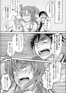 (C83) [Junk Box (Mutsuki)] Imouto x Fukuzatsu? Moyamoya Kibun (Ore no Imouto ga Konna ni Kawaii Wake ga Nai) - page 6