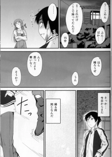 (C83) [Junk Box (Mutsuki)] Imouto x Fukuzatsu? Moyamoya Kibun (Ore no Imouto ga Konna ni Kawaii Wake ga Nai) - page 7