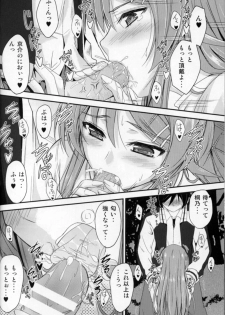 (C83) [Junk Box (Mutsuki)] Imouto x Fukuzatsu? Moyamoya Kibun (Ore no Imouto ga Konna ni Kawaii Wake ga Nai) - page 16