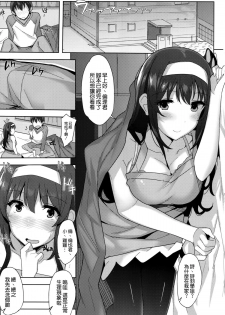 (COMIC1☆9) [1000000000 (Billion)] Kuro Kano (Saenai Heroine no Sodatekata) [Chinese] [空気系☆漢化] - page 3