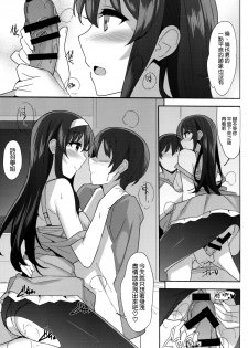 (COMIC1☆9) [1000000000 (Billion)] Kuro Kano (Saenai Heroine no Sodatekata) [Chinese] [空気系☆漢化] - page 15