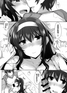 (COMIC1☆9) [1000000000 (Billion)] Kuro Kano (Saenai Heroine no Sodatekata) [Chinese] [空気系☆漢化] - page 14