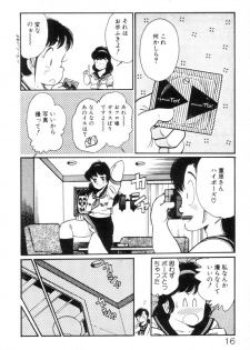 [Asai You] Okini Mesumama - page 18