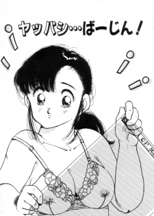 [Asai You] Okini Mesumama - page 9