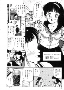 [Asai You] Okini Mesumama - page 14