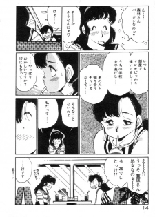 [Asai You] Okini Mesumama - page 16