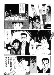 [Asai You] Okini Mesumama - page 44