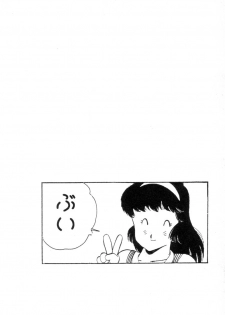 [Asai You] Okini Mesumama - page 8