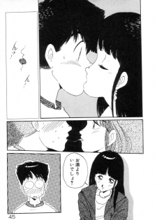 [Asai You] Okini Mesumama - page 47