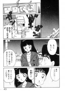 [Asai You] Okini Mesumama - page 45