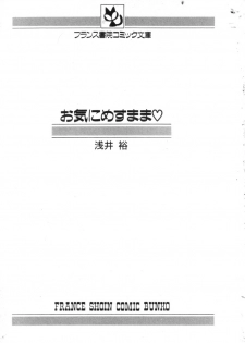 [Asai You] Okini Mesumama - page 3