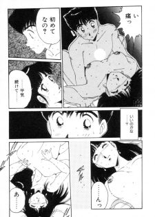[Asai You] Okini Mesumama - page 49