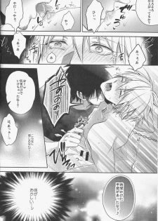 (SPARK9) [sigmastar, PureSlider (Kazuki, Matsuo)] Gamushara Mob Rape 4 (Kuroko no Basuke) - page 12