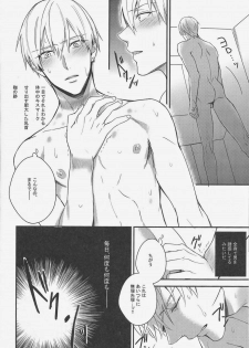 (SPARK9) [sigmastar, PureSlider (Kazuki, Matsuo)] Gamushara Mob Rape 4 (Kuroko no Basuke) - page 17