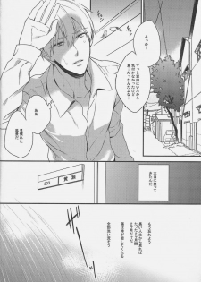 (SPARK9) [sigmastar, PureSlider (Kazuki, Matsuo)] Gamushara Mob Rape 4 (Kuroko no Basuke) - page 15