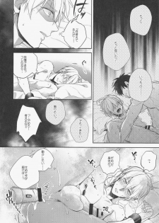 (SPARK9) [sigmastar, PureSlider (Kazuki, Matsuo)] Gamushara Mob Rape 4 (Kuroko no Basuke) - page 4