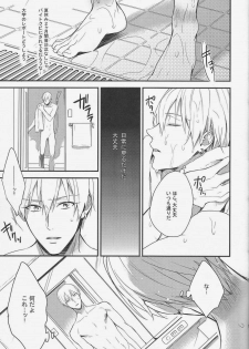 (SPARK9) [sigmastar, PureSlider (Kazuki, Matsuo)] Gamushara Mob Rape 4 (Kuroko no Basuke) - page 16