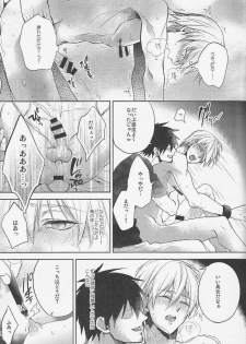 (SPARK9) [sigmastar, PureSlider (Kazuki, Matsuo)] Gamushara Mob Rape 4 (Kuroko no Basuke) - page 11