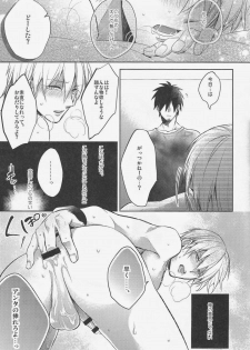 (SPARK9) [sigmastar, PureSlider (Kazuki, Matsuo)] Gamushara Mob Rape 4 (Kuroko no Basuke) - page 9